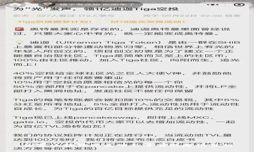 国家区块链发展动态及前沿趋势分析
