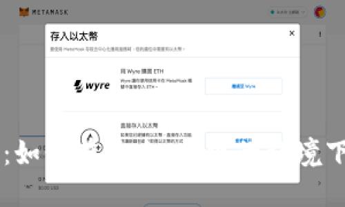 区块链私人发币详解:如何在安全、合规的环境下发行自己的数字货币