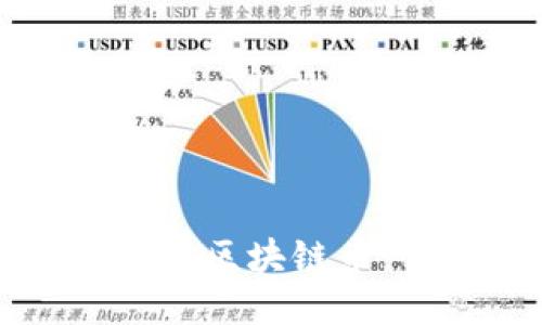 如何注册阿贝尔区块链币:详细步骤指南
