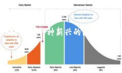 在您的问题中，您提到的“树图区块链”指的可