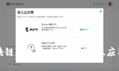 深入解析区块链数字货币P 币：技术、应用与投资