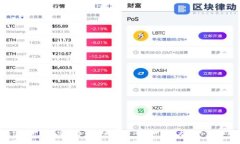 区块链技术与加密货币的未来：深入比特币与以