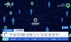 比特币和区块链：深入解析数字货币的基础与应