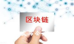 2023年区块链技术最新发布会：未来数字经济的关