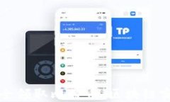 如何安全领取比特币：区块链实用指南