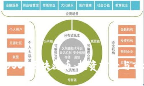 即将上市的USDT区块链币:投资前景与市场影响分析
