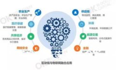 区块链币如何实现价值：深入分析与前景展望