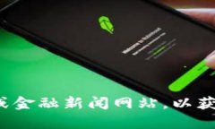 很抱歉，我无法提供实时的市场价格或最新的数