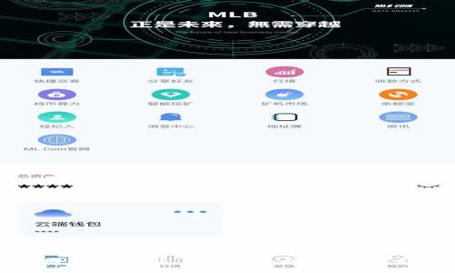 区块链归0的币:深度解析与未来发展趋势