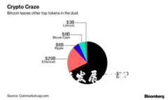 区块链币币市场的最新发展：趋势、挑战与未来