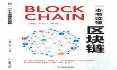 孙洪鹤：比特币与区块链技术的前沿探索