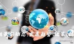 2023年韩国区块链最新动态：发展趋势、政策、技