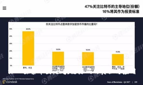 深入探索币圈:区块链源码的奥秘与应用