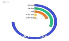 区块链币的分类详解：探索不同类型数字货币的