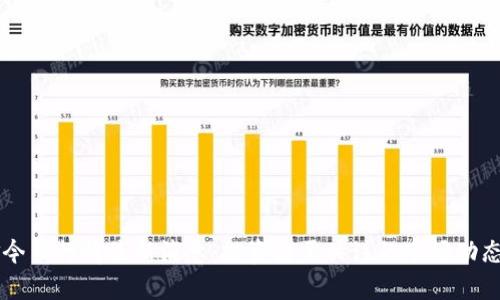 区块链黄金今日行情最新消息:投资者需关注的市场动态与趋势分析