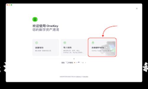 区块链和比特币:深入理解这两个颠覆性科技的联系与应用