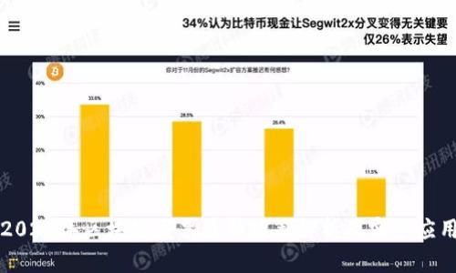 2023年区块链发票最新政策解析及实务应用