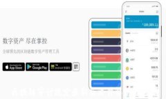 区块链审计规定最新版文件解析与应用