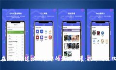 区块链在三星堆遗址研究中的最新进展：技术与