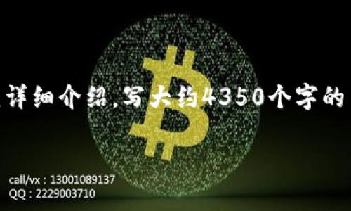 思考一个符合且有价值的优秀,放进标签里,和4个相关的关键词 用逗号分隔,关键词放进/guanjianci标签里,然后围绕详细介绍,写大约4350个字的内容,并思考4个可能相关的问题,并逐个问题详细介绍,每个问题介绍内容不少于700字,分段加上标签,段落用标签表示
探索vGo币:区块链技术的未来与应用前景