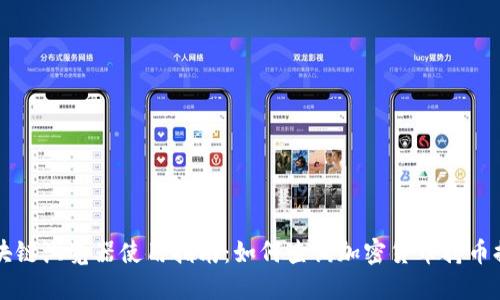 区块链浏览器使用指南:如何查询加密货币持币排行