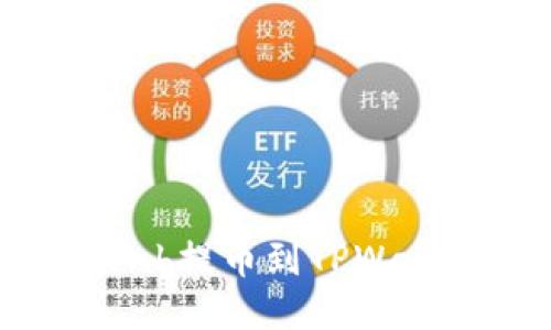 如何将币安Bnb提币到TPWallet：详尽指南