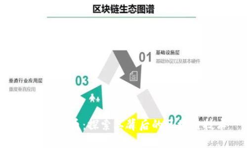 GEC环保币：探索其背后的区块链技术