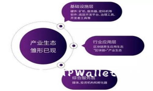 如何将MNC提币到TPWallet：详细操作指南